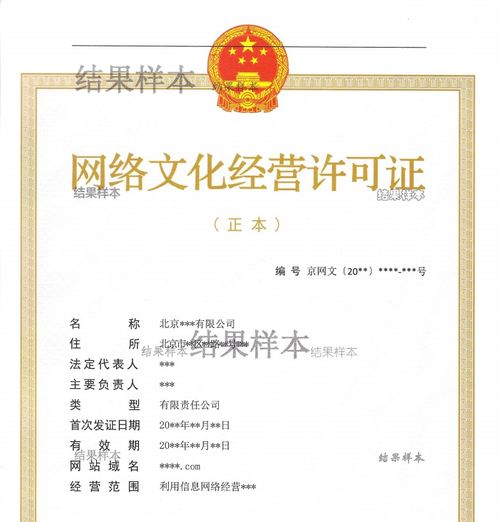 北京開設網吧，除了營業執照，為何必須辦理《網絡文化經營許可證》