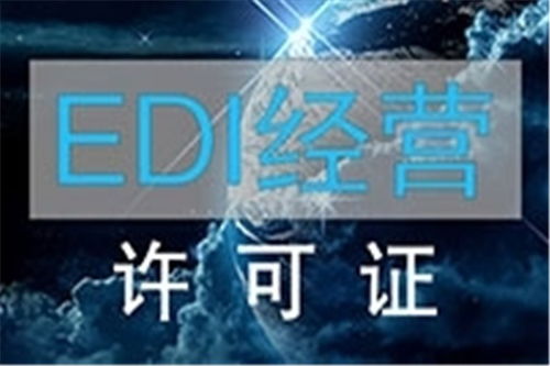 秭歸EDI增值電信業務經營許可證代辦 服務與價格的平衡點